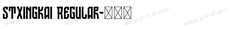 STXingkai Regular字体转换 STXingkai Regular字体转换